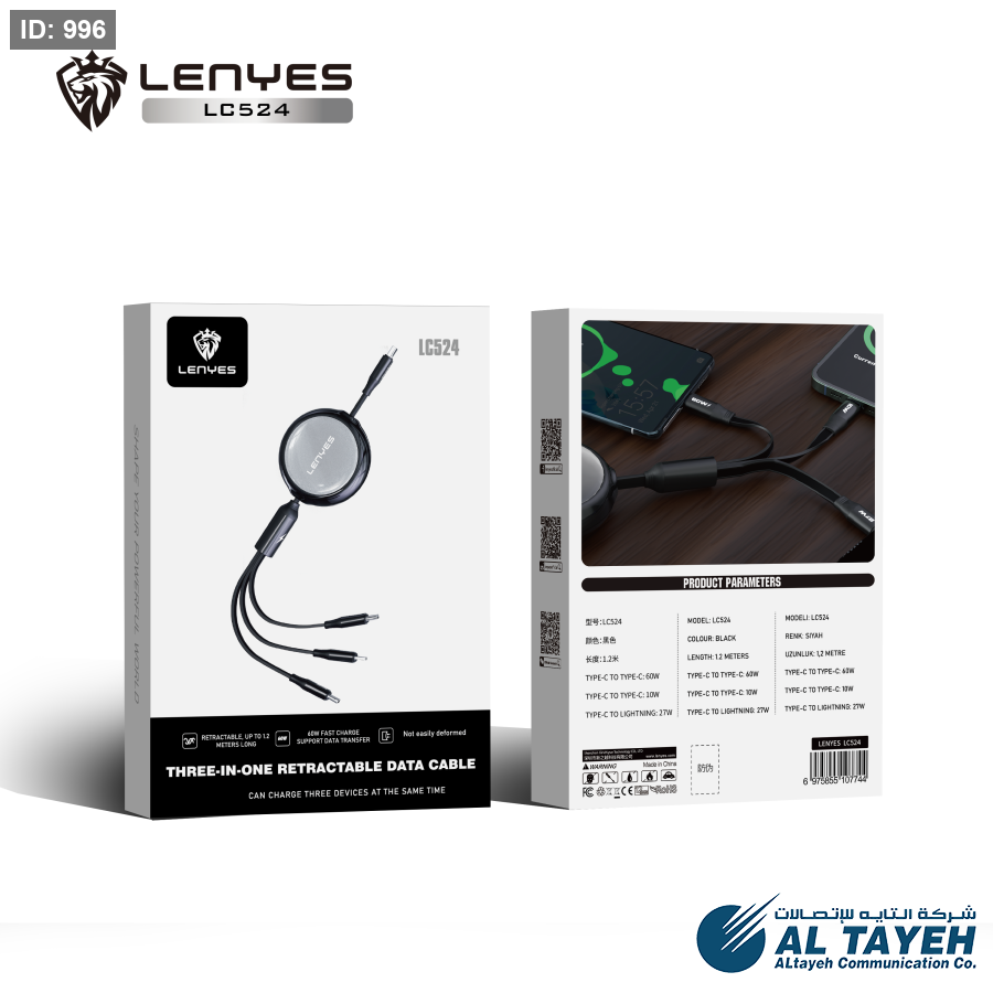 LENYES LC524 CABLE